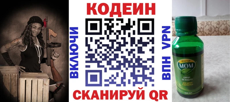 Codein Purple Drank  Хадыженск 