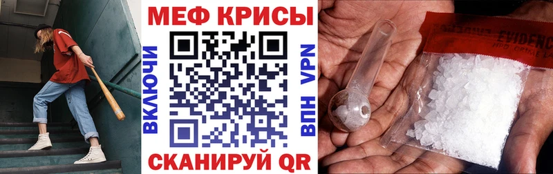 Мефедрон кристаллы гидра ссылка Хадыженск