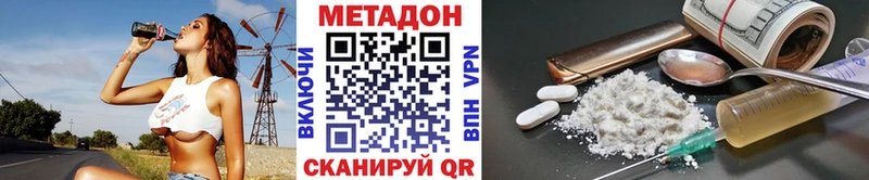 omg как войти  Хадыженск  Метадон methadone 