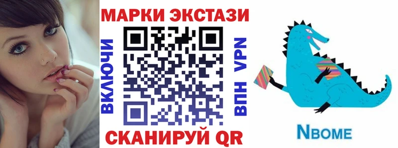 Наркотические марки 1,8мг  kraken ссылки  Хадыженск 